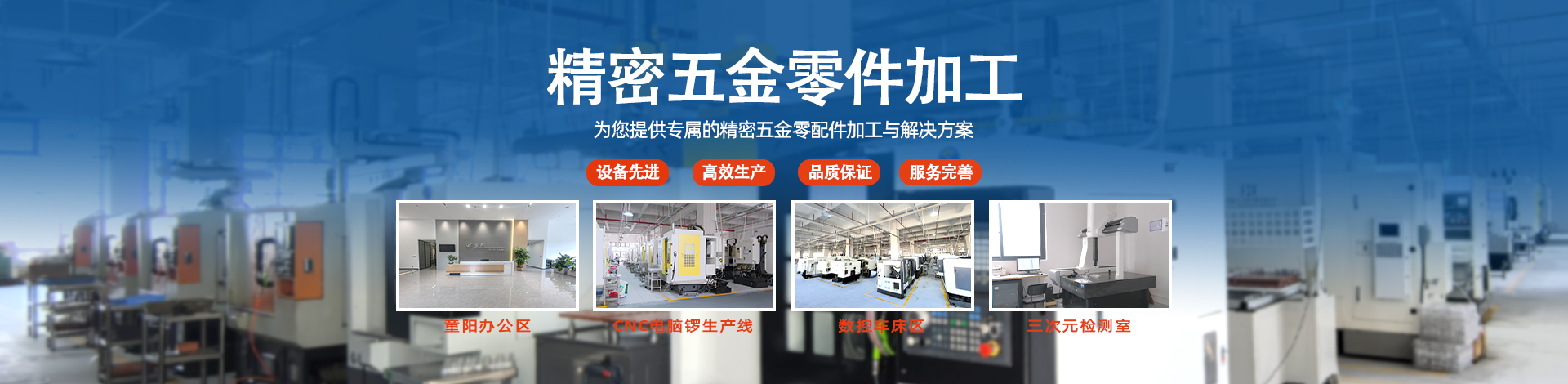 五金配件加工廠 五金加(jiā)工廠實景